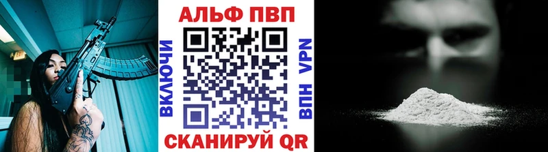 Alfa_PVP мука  Купить закладки  Сергач 