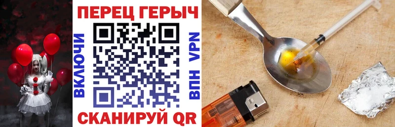 Героин Афган Сергач