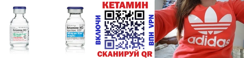 Купить где  Сергач  КЕТАМИН VHQ 