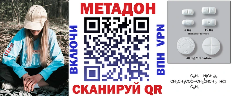 Купить закладки Сергач Метадон methadone