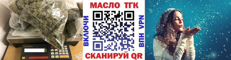 Купить  Сергач  ТГК жижа 
